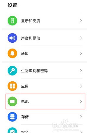 荣耀magic3怎么设置低电量模式