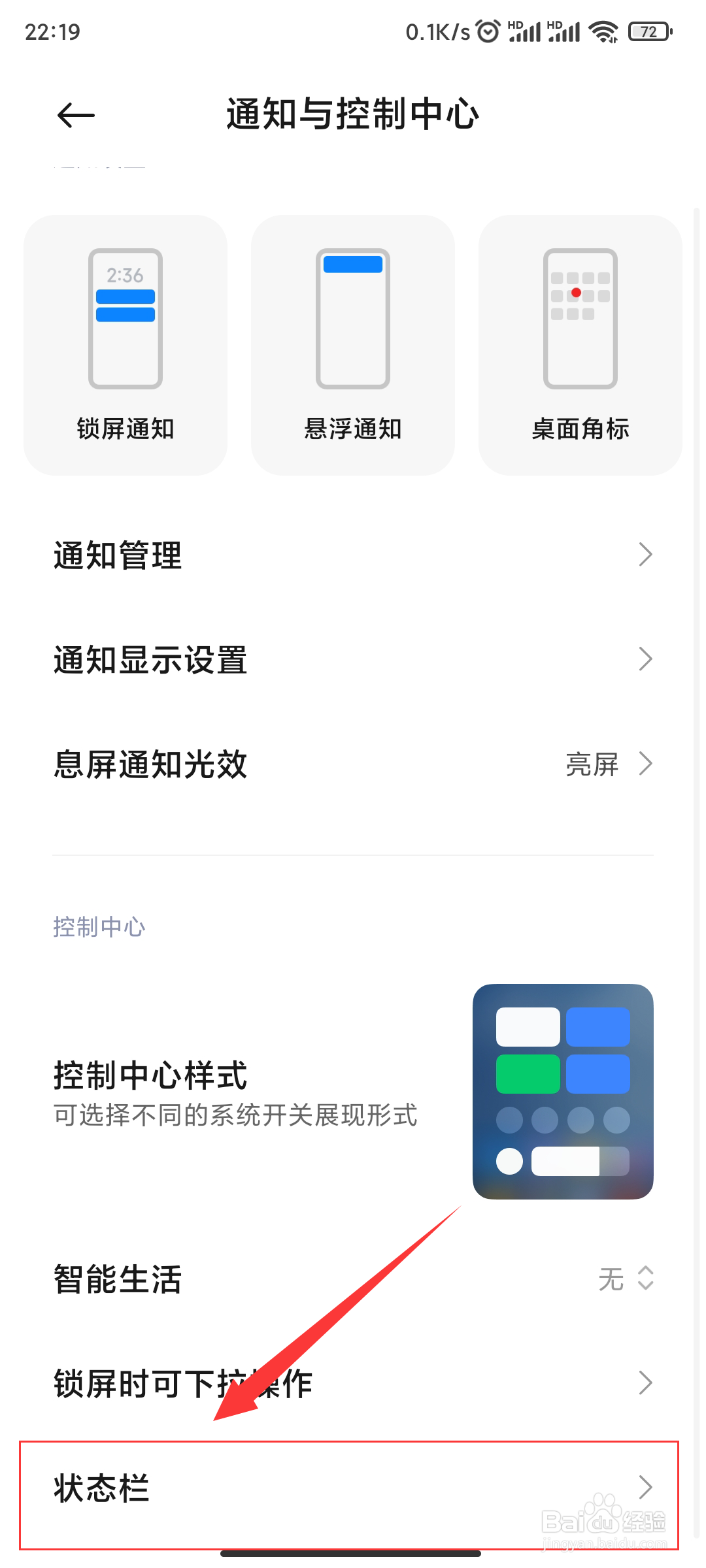 红米k30pro 手机怎么显示实时网速