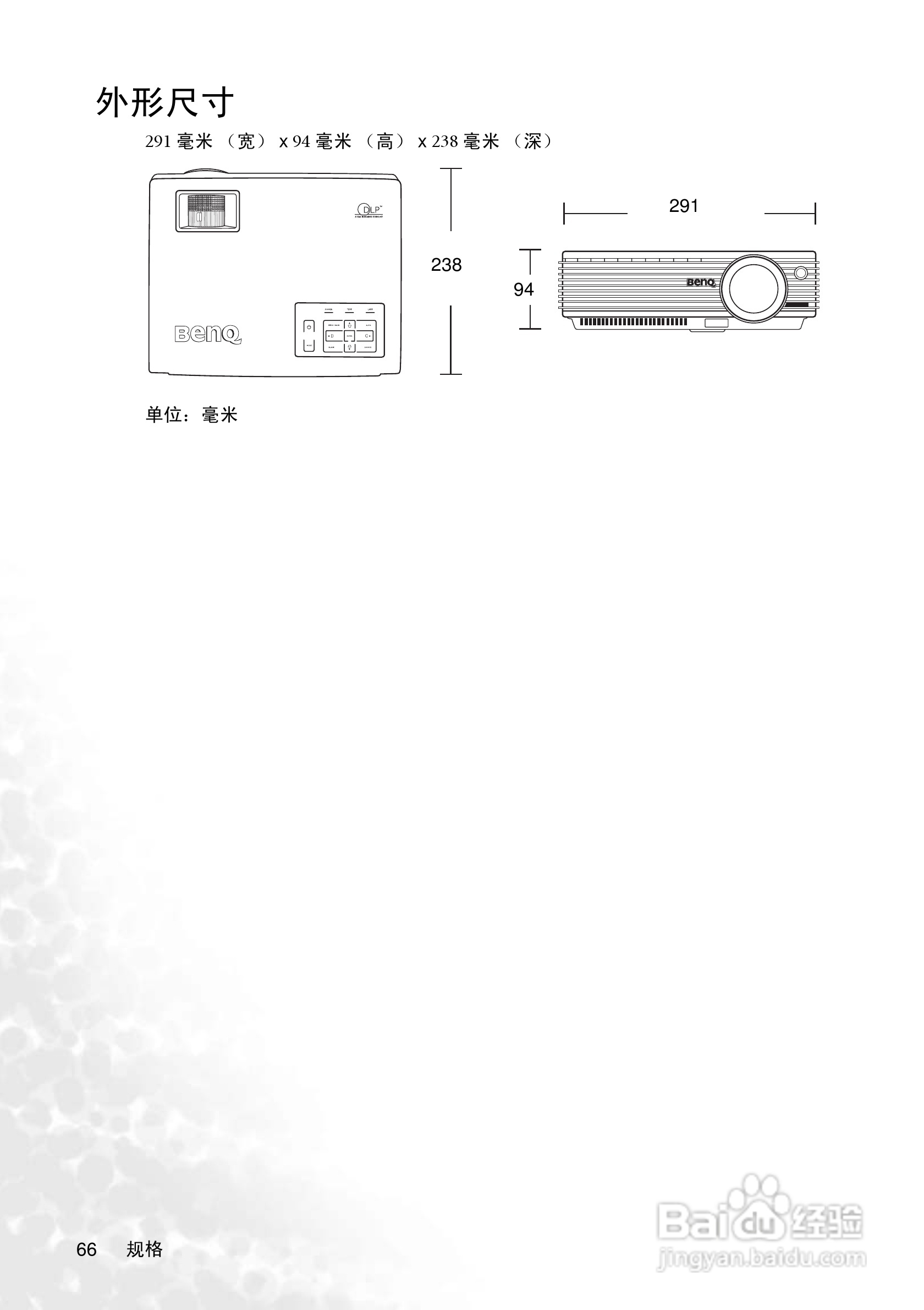 明基MP775投影机使用说明书:[7]