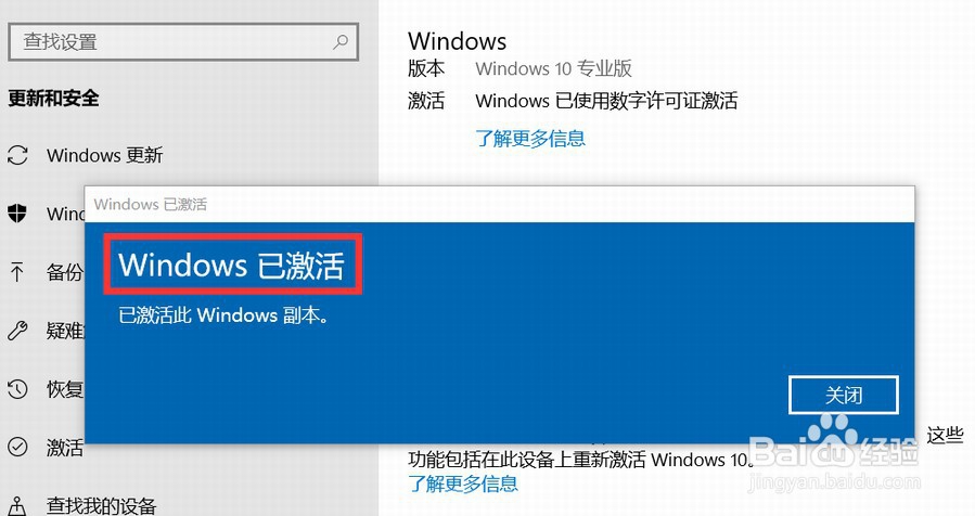 win10提示许可证过期,需要激活怎么办