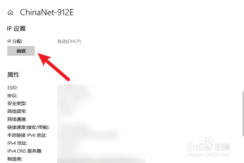 Windows10怎么手动设置IP