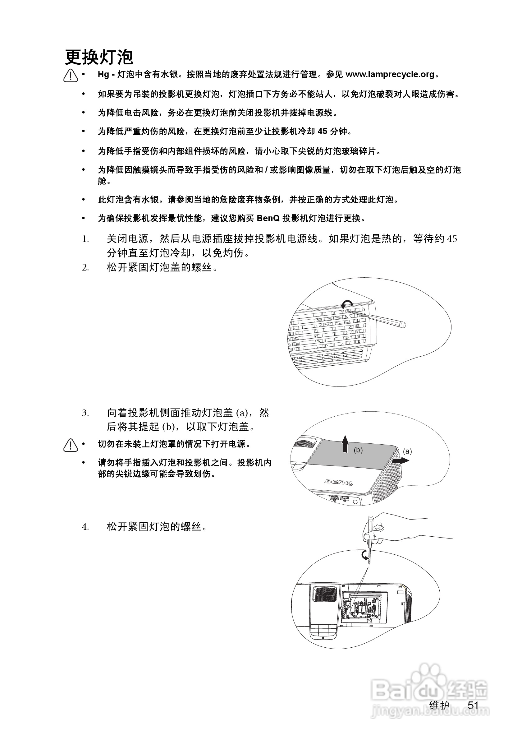 明基W1100投影机使用说明书:[6]