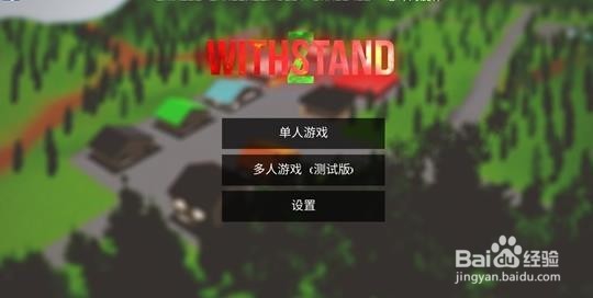 亿万僵尸怎么联机