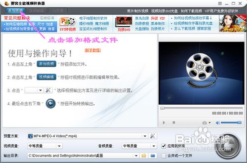 FLV转3GP,怎样将flv转换成3gp格式?