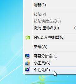 调整Win7鼠标灵敏度设置