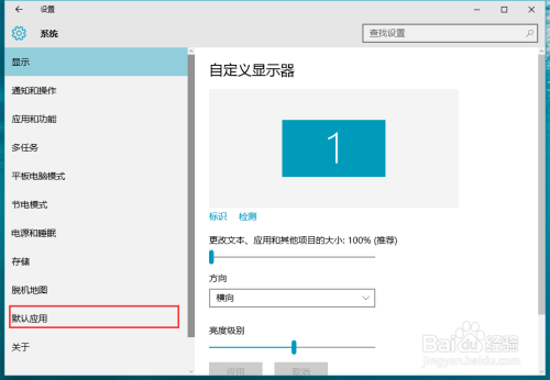 Win10怎样更改默认浏览器？默认浏览器无法修改