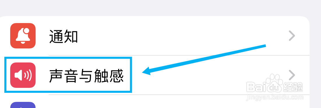苹果13怎么换电话铃声