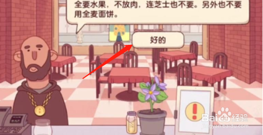 可口的披萨水果披萨放什么