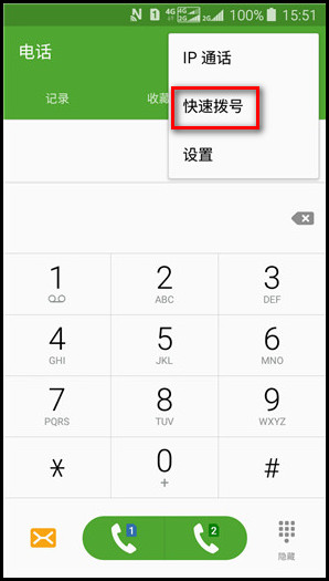 Samsung Galaxy J3 Pro SM-J3119如何设置快速拨号?