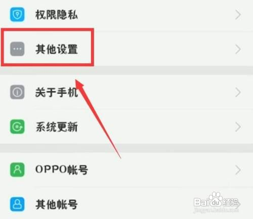 opporeno7键盘不见了怎么恢复