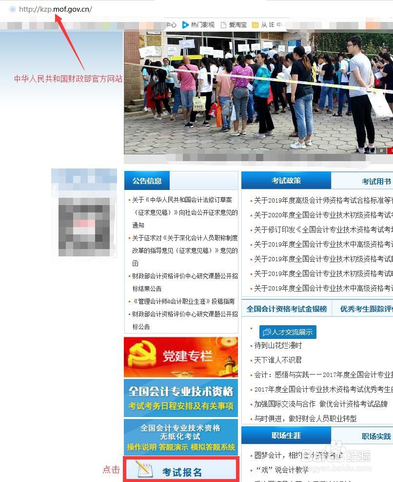 初级会计职称证怎么考
