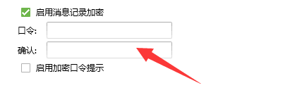 QQ怎么给消息记录加密
