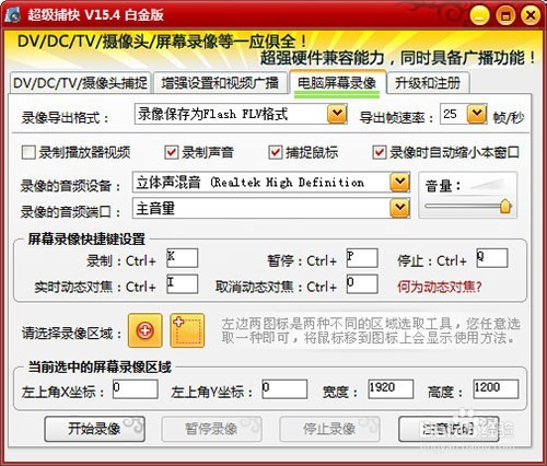 怎么录制视频