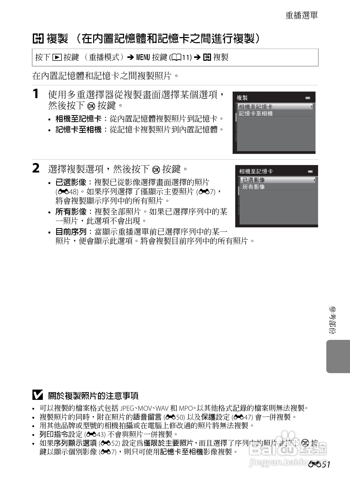 尼康COOLPIX S9300数码相机使用说明书:[17]