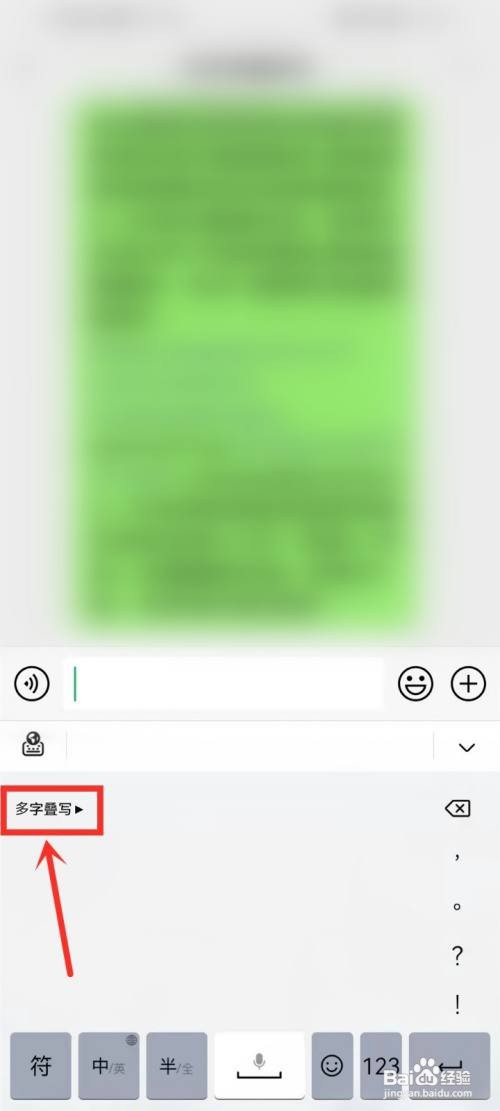 华为小艺输入法如何切换手写