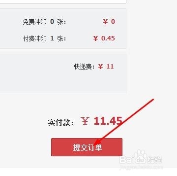 如何给远方的亲人冲印自己的照片