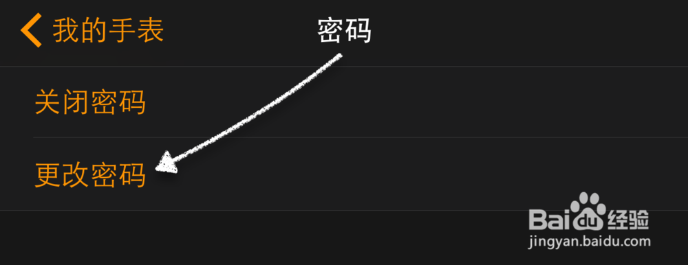 苹果手表Apple Watch怎么设置更改解锁密码?