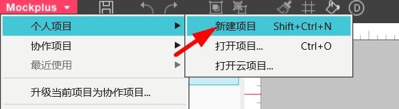 摹客页面尺寸如何配置为苹果6
