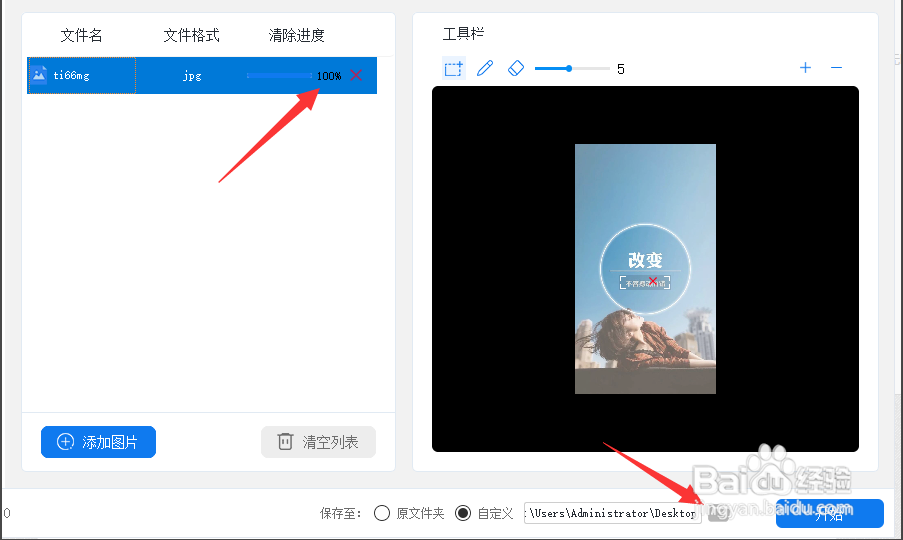 手机相册照片时间水印去除方法
