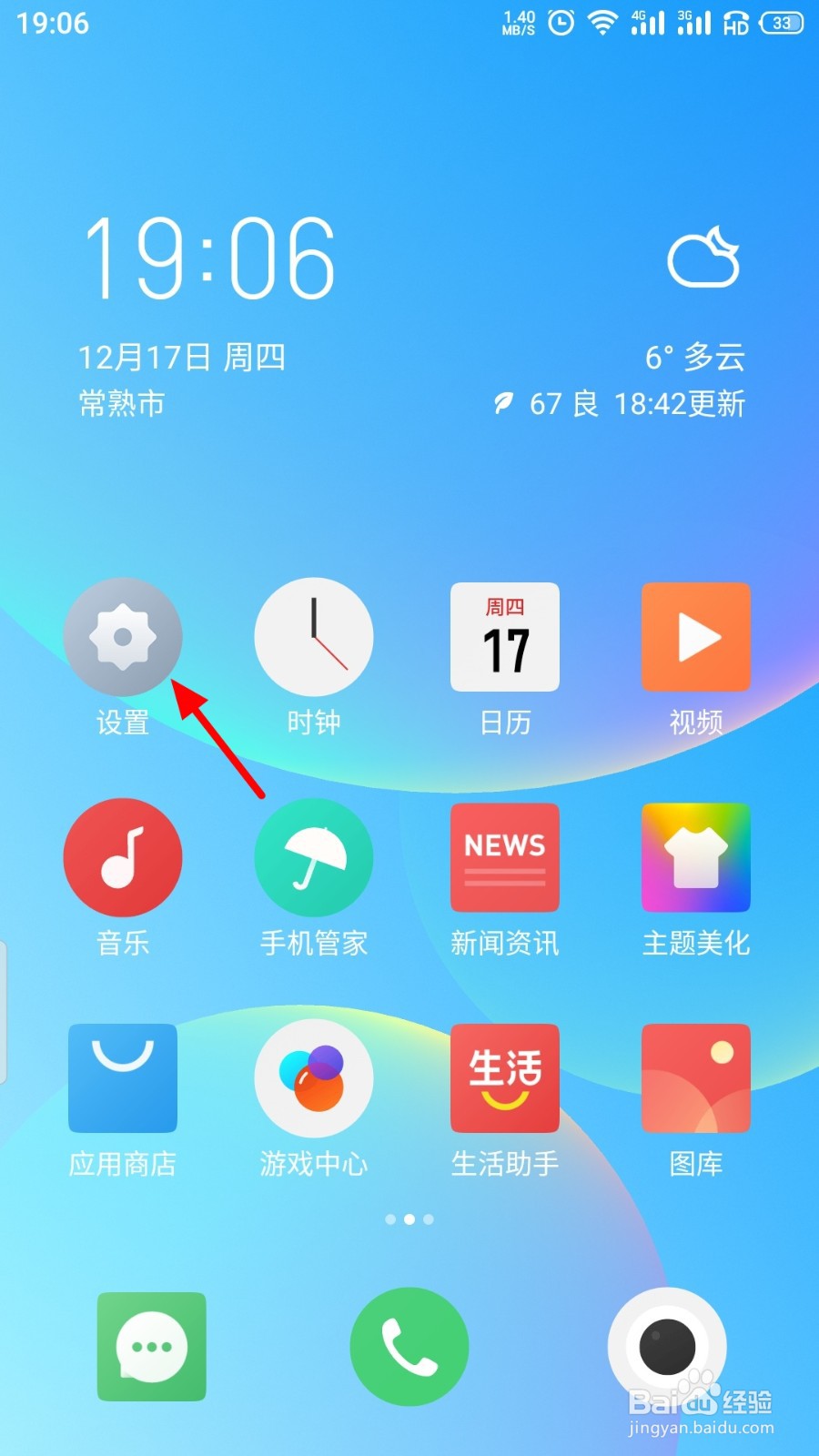 魅族手机相机音效怎么关闭