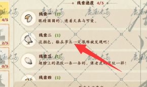 桃源深处有人家倦鸟汀玩法攻略