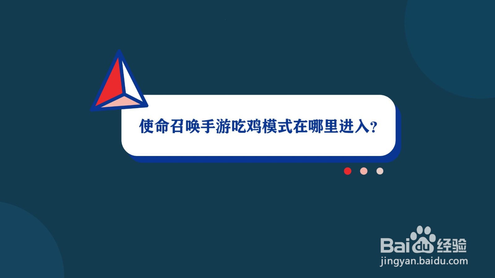 使命召唤手游吃鸡模式在哪里进入