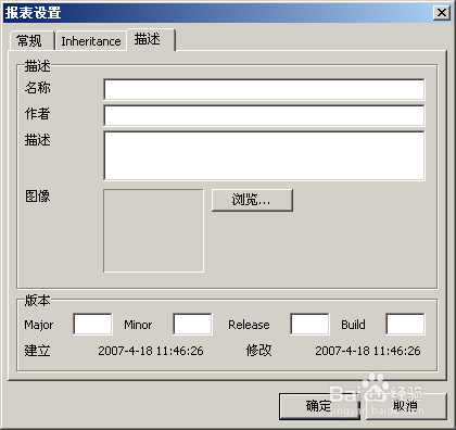 fastreport使用入门教程之报表设计器环境