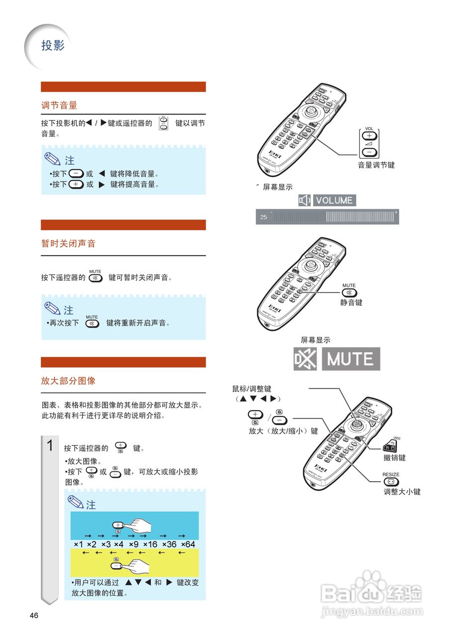 EIKI爱其 EIP-4500投影机说明书:[5]