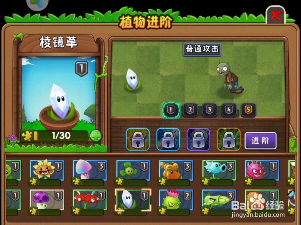 植物大战僵尸2五一活动boss怎么过