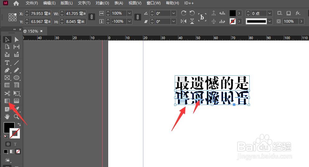 在Indesign2018中怎么给文字添加倒影