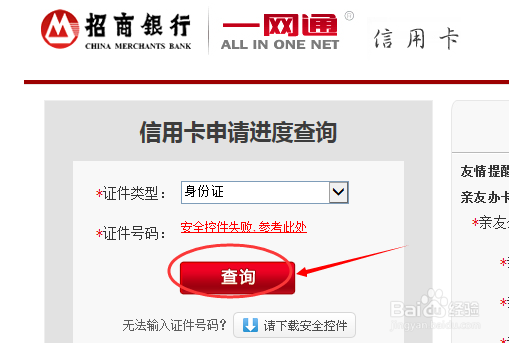网上怎么申请办理招商银行信用卡？