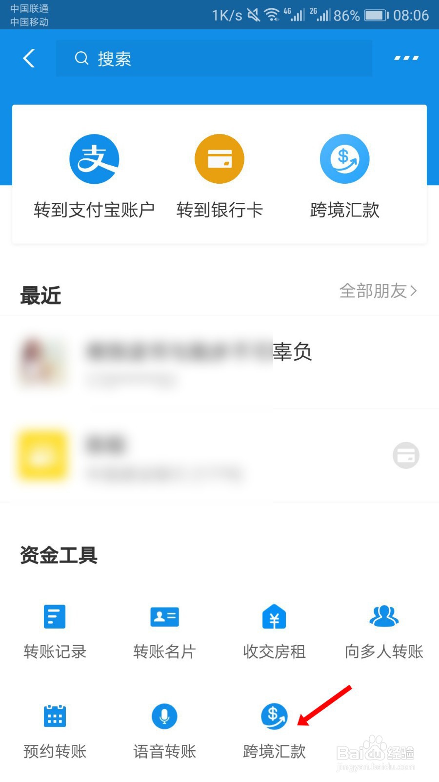 支付宝怎么跨境汇款