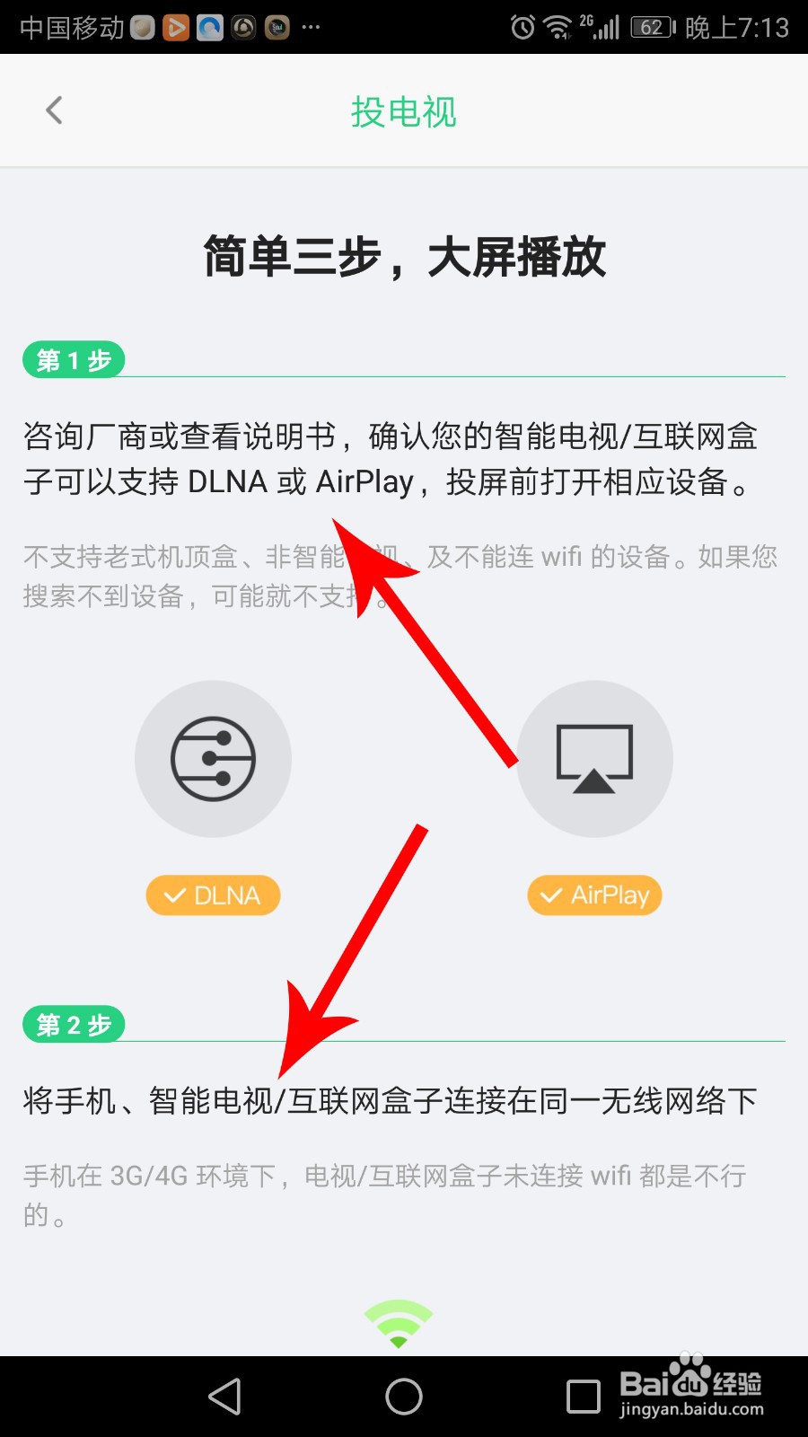儿歌点点怎么投屏