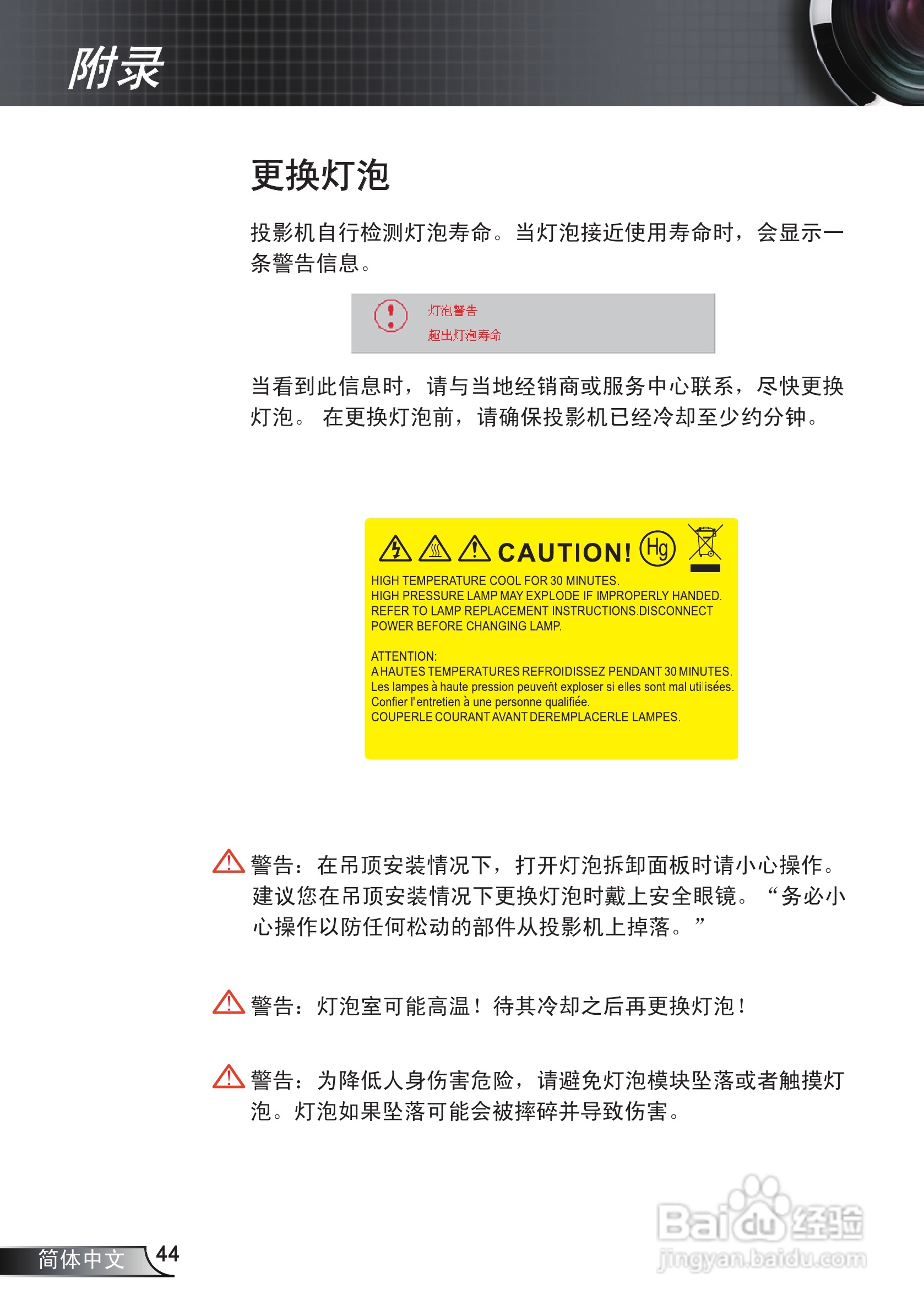奥图码EW536投影机使用说明书:[5]