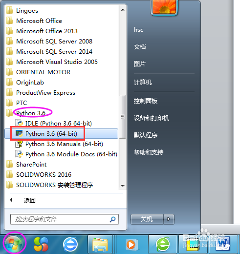 进入Python 环境进行编程并运行程序的三种方式
