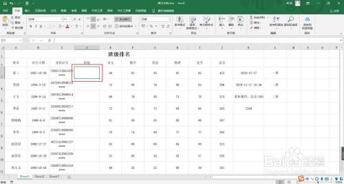 Excel文档如何制作下拉菜单?