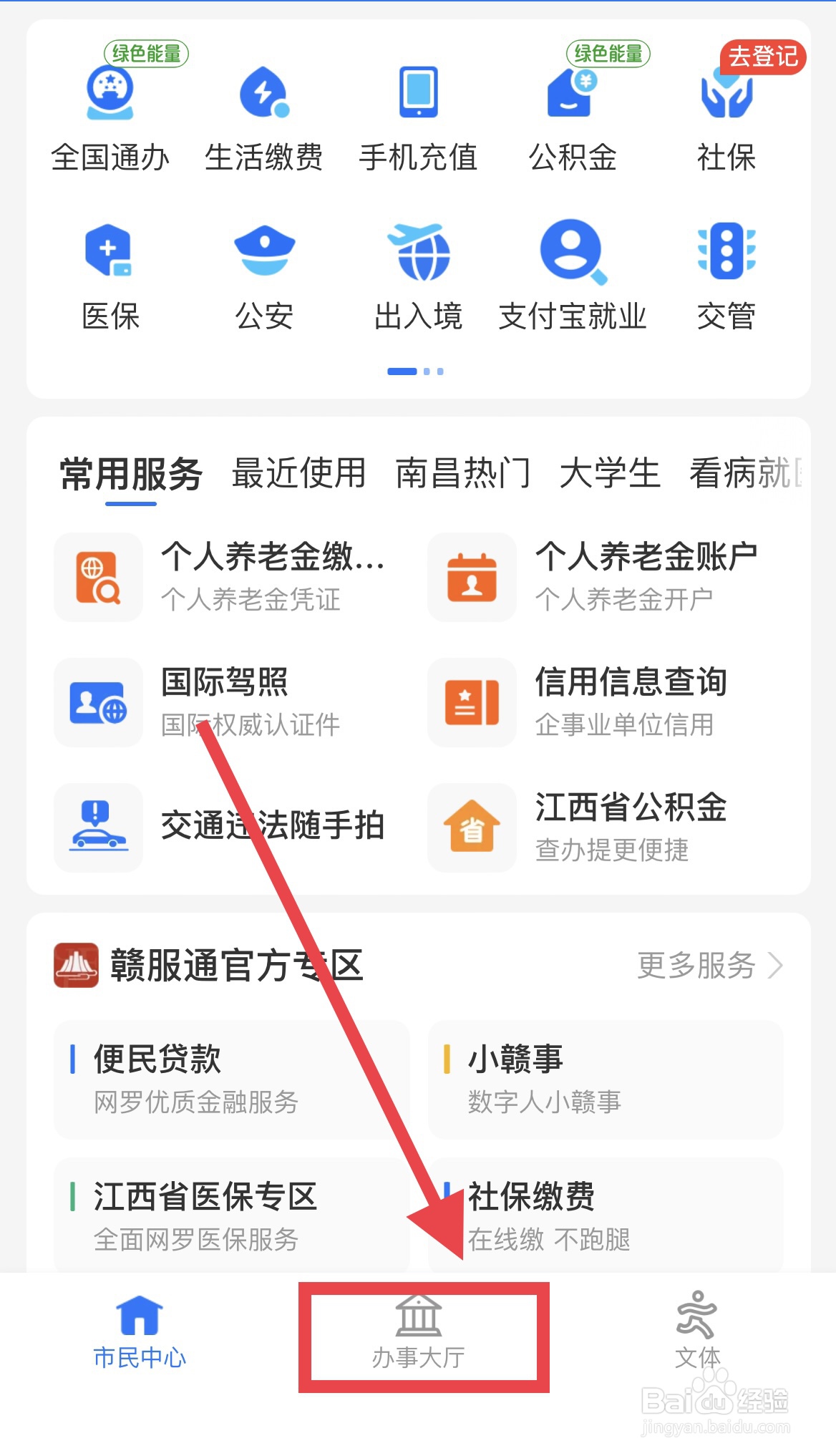 怎么知道每个月缴纳了多少职工医疗保险