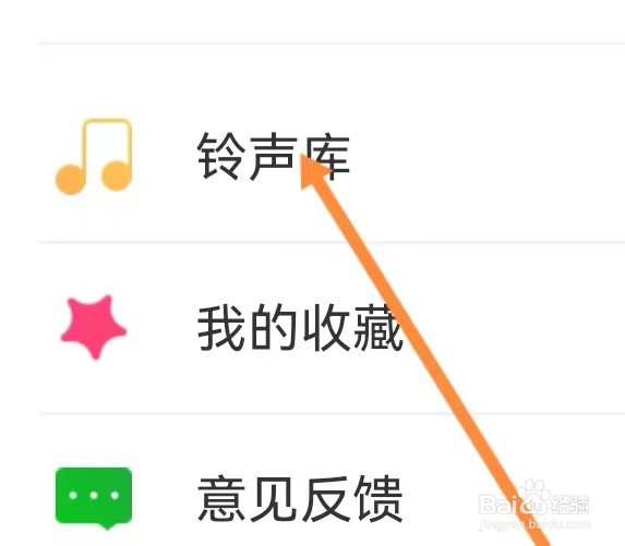 多多铃声如何开启铃声库