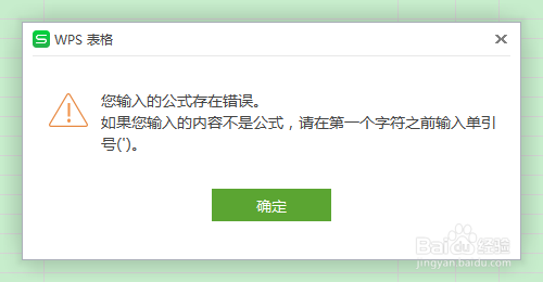 如何在WPS中使用COS余弦函数