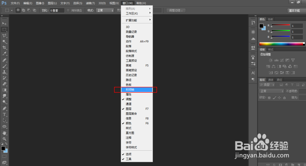 怎么使用Adobe Photoshop CS6制作GIF动图