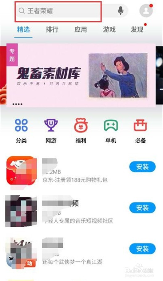 旅行青蛙中文版怎样安装？