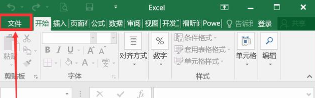 Excel文件损坏如何修复