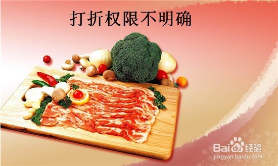 餐饮业的财务管理中有哪些环节有漏洞