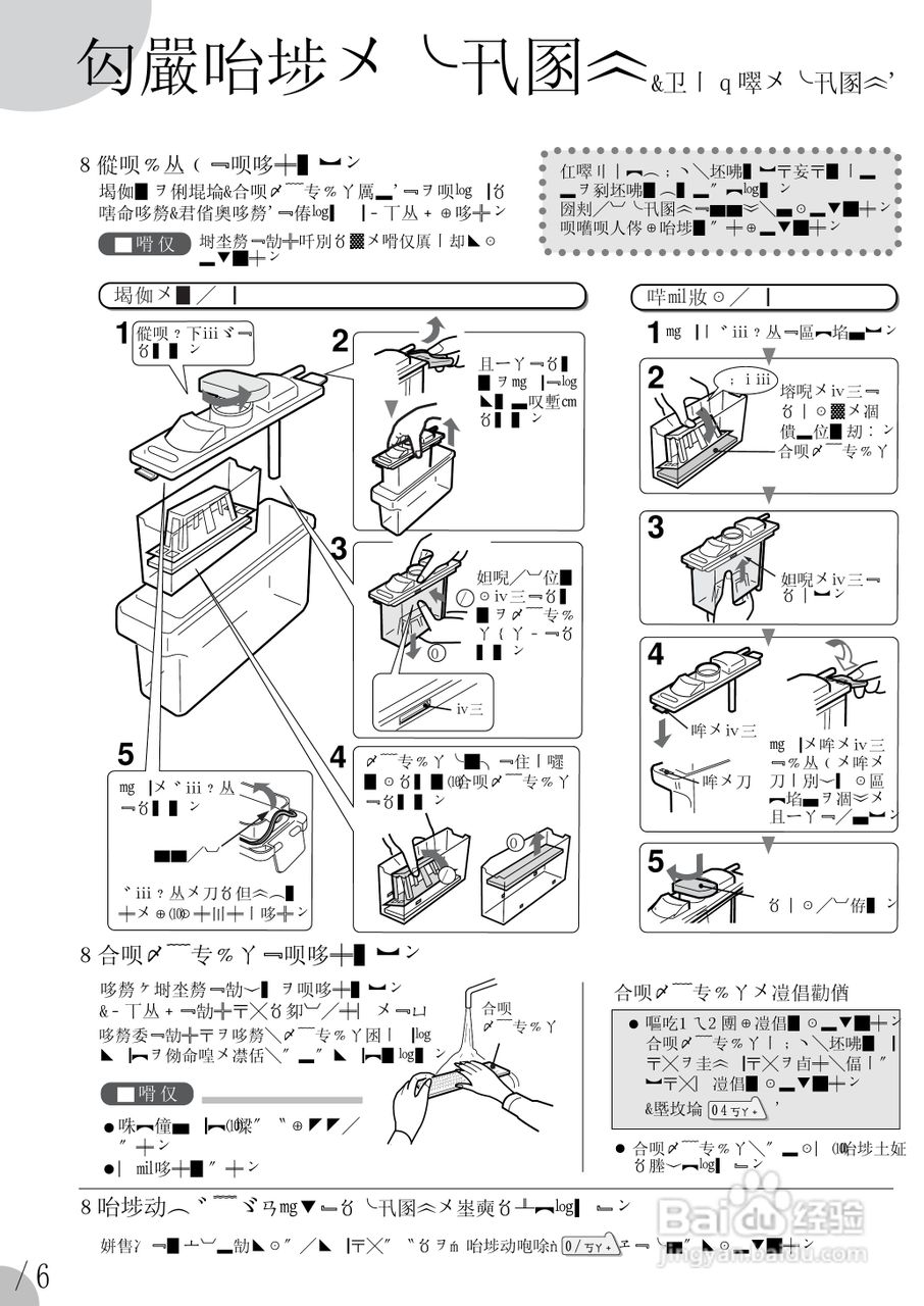 SHARP SJ-KT37P冰箱使用说明书:[2]