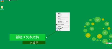 电脑记事本在哪