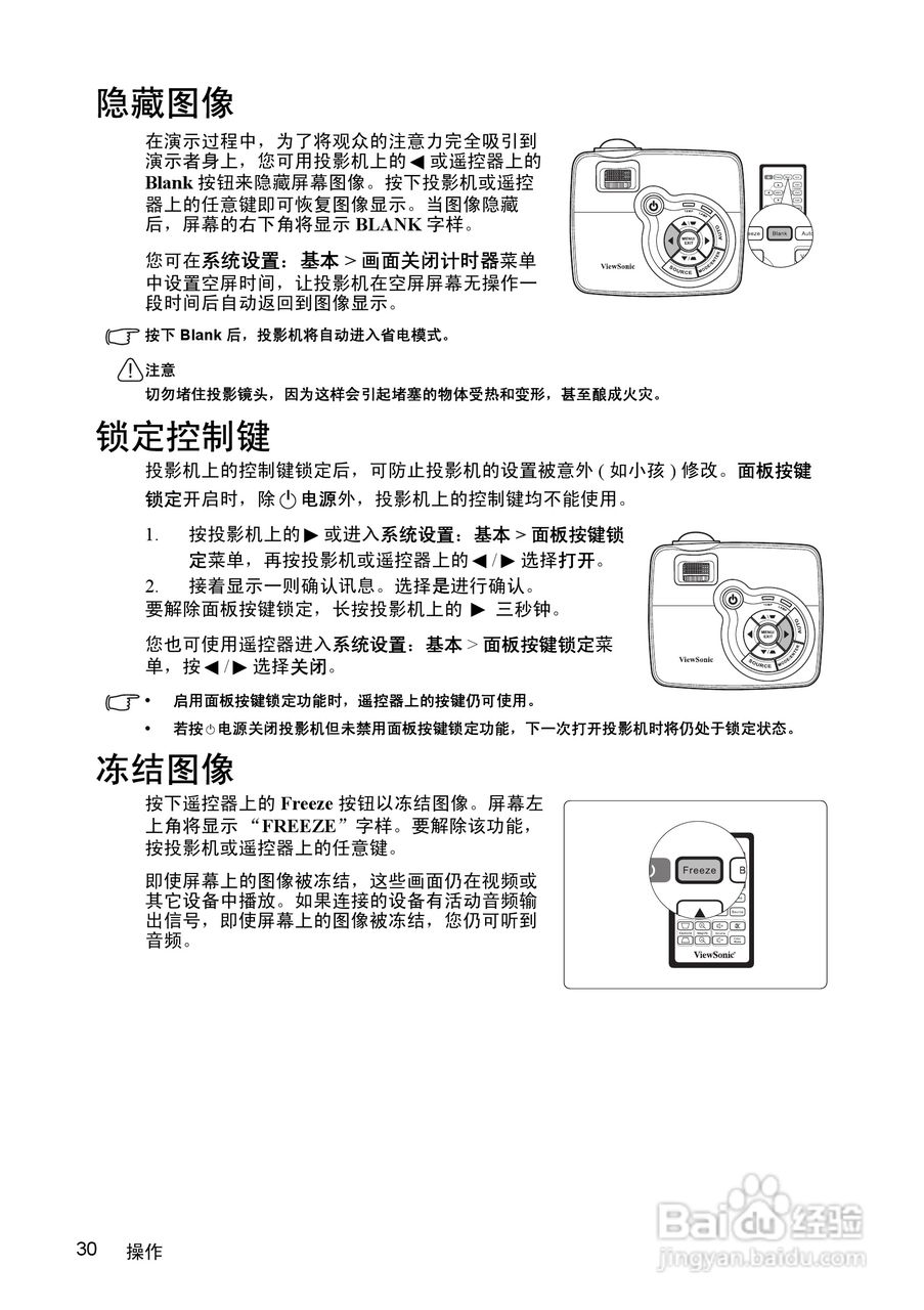 优派PJD5352投影机使用说明书:[4]