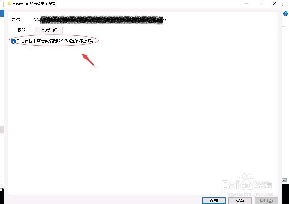 需要计算机管理员的权限才能对此文件夹进行更改