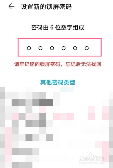 华为p40pro怎么设置锁屏密码