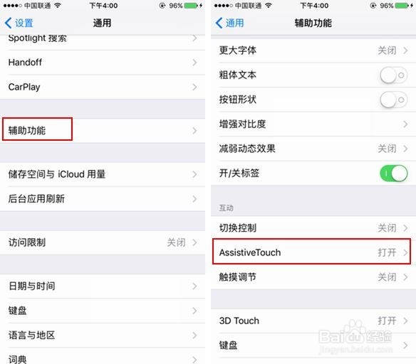 iPhonex怎么截图