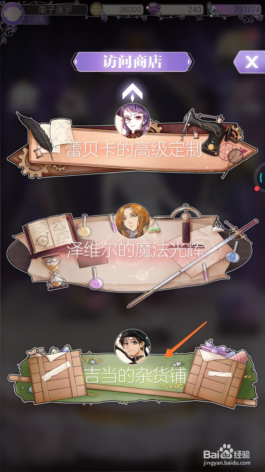 螺旋圆舞曲中怎么得到启明之钥